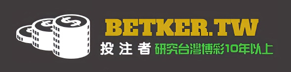 奧運賽事投注首選平台｜betker.tw