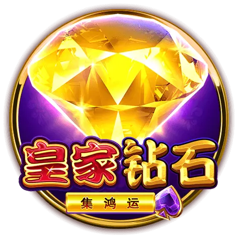 皇家鑽石 LOGO