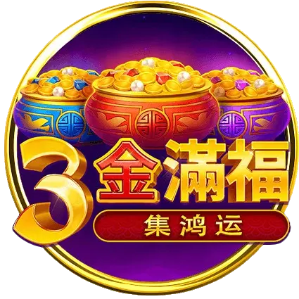 3 金滿福 LOGO