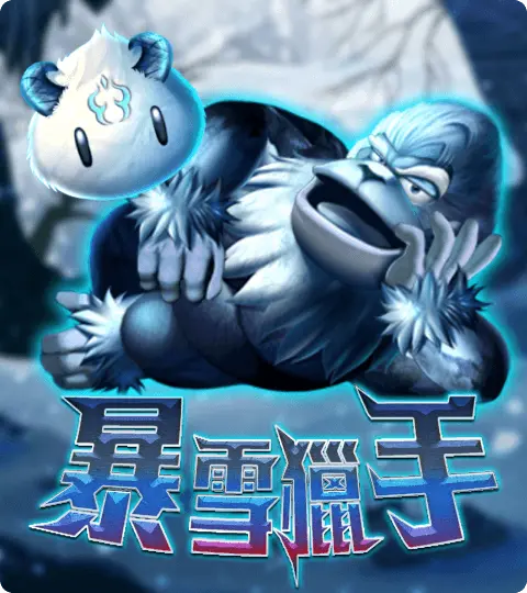 暴雪獵手 LOGO