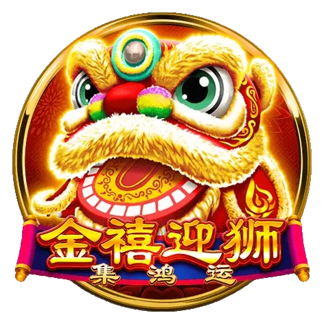 金禧迎獅 LOGO